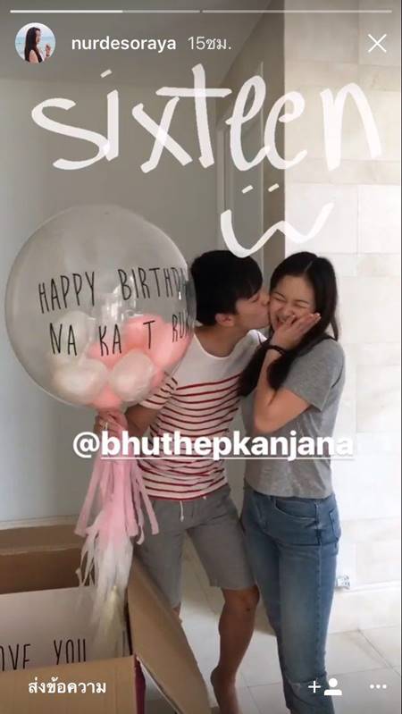 น้องเหนือ ลูกกบ ปภัสรา 