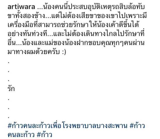 ตูน บอดี้สแลม