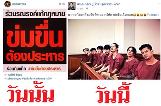 แทค ภรัณยู ลงรูปโปรโมทละคร