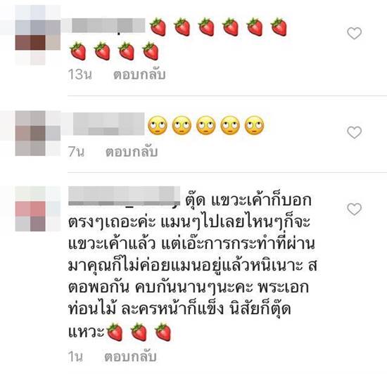 เอสเธอร์-เคน ภูภูมิ งานเข้า โซเชียลบุกถล่ม IG สตรอว์เบอร์รีมาเป็นสวน