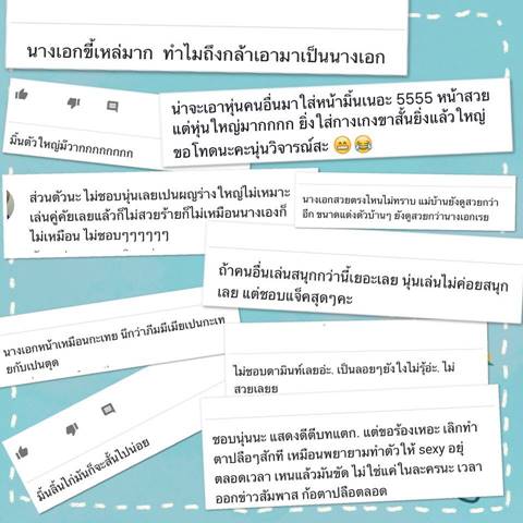 นุ่น ศิรพันธ์