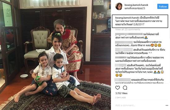  น้ำฝน โกมลฐิติ