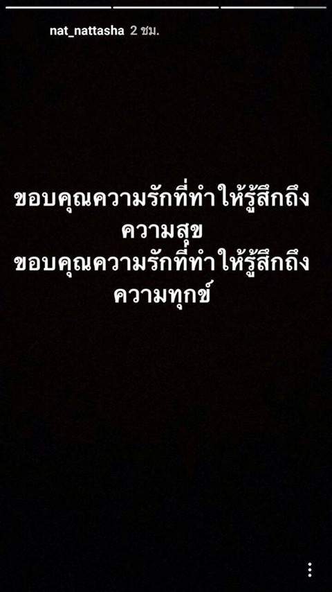 แนท ณัฐชา 