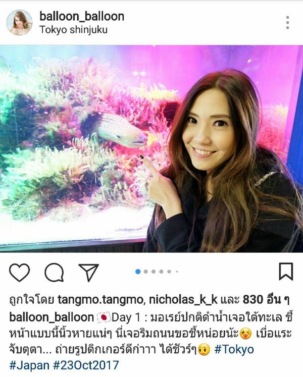 บอลลูน พินทุ์สุดา