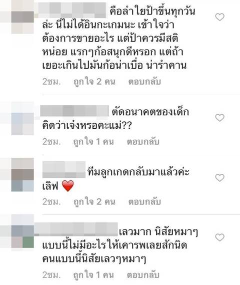 ดราม่า The Face 3 เมนเทอร์ลูกเกด โดนถล่ม IG - ล่าสุดเจ้าตัวแจงแล้ว  