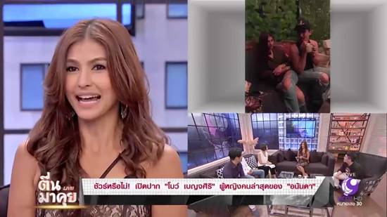 โบว์ เบญจศิริ ประกาศบอกรัก อนันดา กลางรายการ อะไรยังไงกันคะคุณ