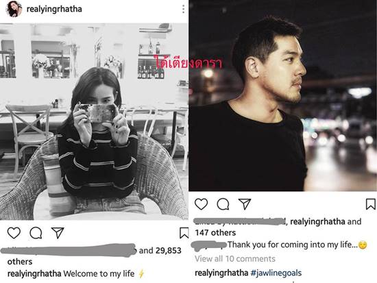 อะไรยังไง ? เพจดังจับผิดภาพ หญิง รฐา กับหนุ่มปริศนา ใช่ตัวจริงหรือเปล่านะ