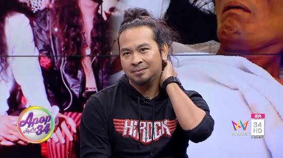 เป้ ไฮ-ร็อก น้ำตาตก