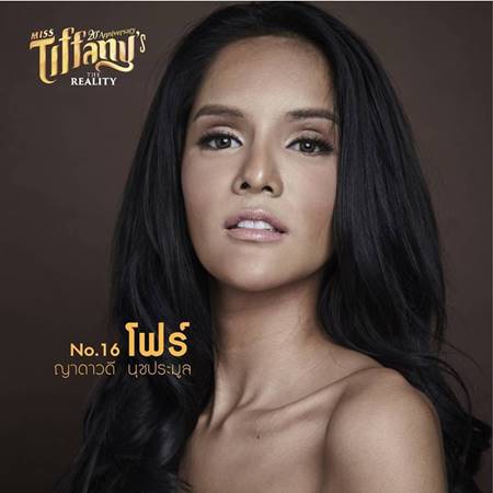 มิสทิฟฟานี่ ยูนิเวิร์ส 2017