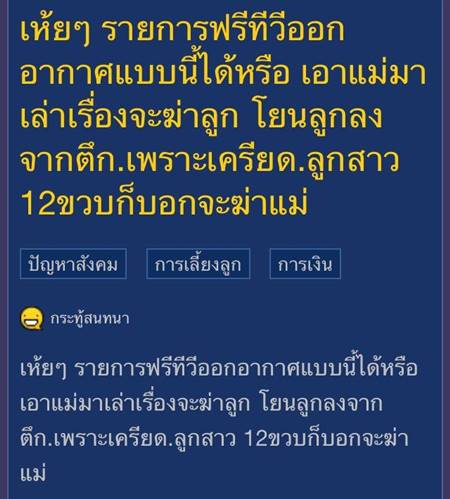 แวร์ โซว เปิดใจ