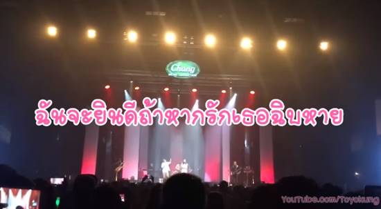 ป๋อมแป๋ม แปลงเพลง คำยินดี