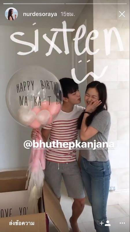 น้องเหนือ ลูกกบ ปภัสรา 