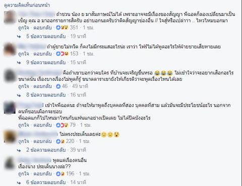 พี่ฉอด สายทิพย์ 