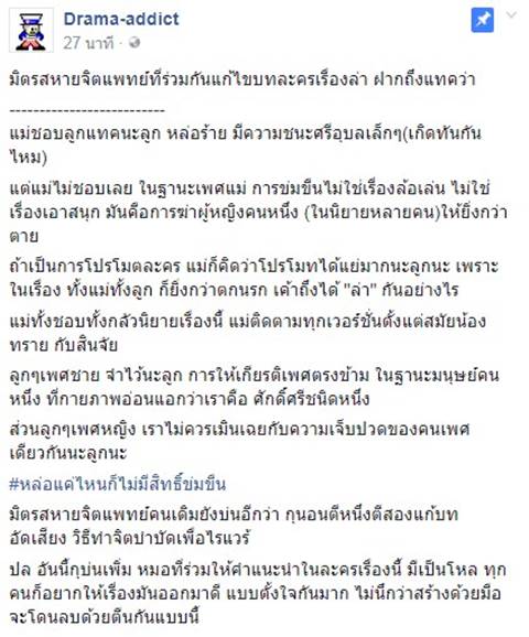 แทค ภรัณยู ลงรูปโปรโมทละคร