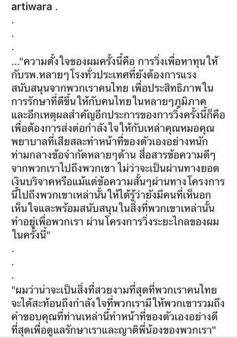 ตูน บอดี้สแลม