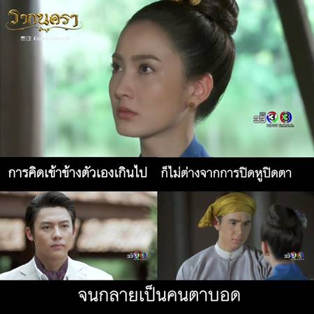เก็บตก รากนครา 2560