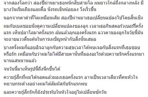 กอล์ฟ ฟักกลิ้ง ฮีโร่ กับเรื่องเล่าในวันเกิด น้องชูใจ จากหัวใจของพ่อ 