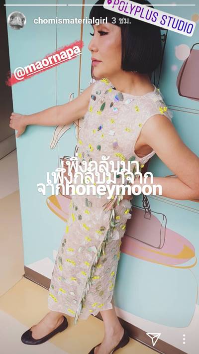 ชมพู่ อารยา