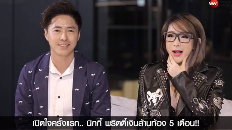 นิกกี้ พริตตี้เงินล้าน