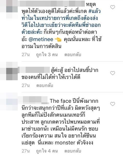 ดราม่า The Face 3 เมนเทอร์ลูกเกด โดนถล่ม IG - ล่าสุดเจ้าตัวแจงแล้ว  