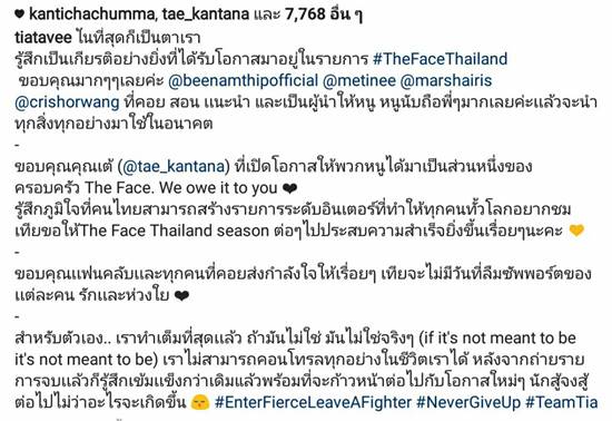 โซเชียลเห็นใจ เทีย The Face 3 ทำดีแทบตาย แต่สุดท้ายไม่ถูกเลือก...