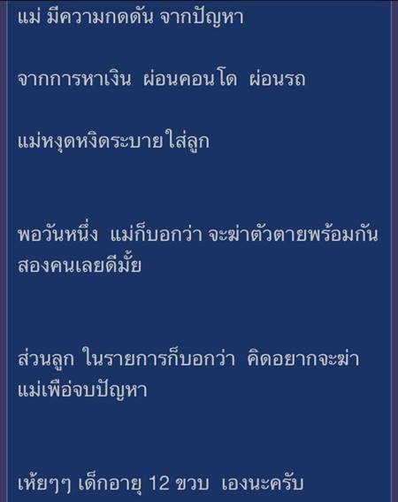แวร์ โซว เปิดใจ