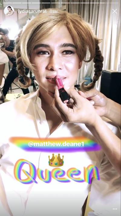 ลีเดีย-แมทธิว 