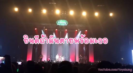 ป๋อมแป๋ม แปลงเพลง คำยินดี