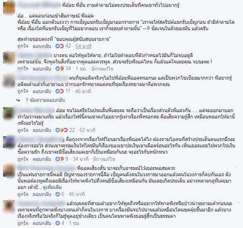 พี่ฉอด สายทิพย์ 