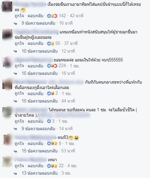 แทค ภรัณยู ลงรูปโปรโมทละคร