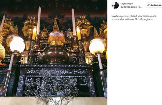 เฟย์ พรปวีย์ ไม่เคยลืม ทำบุญครบรอบ 2 ปี สิงห์ Sqweez Animal