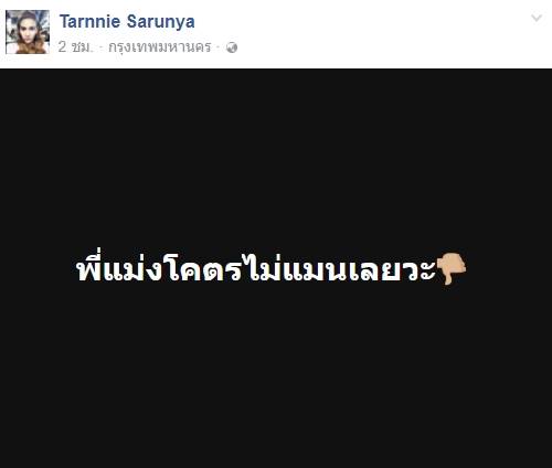  ตาล ลีโอเกิร์ล