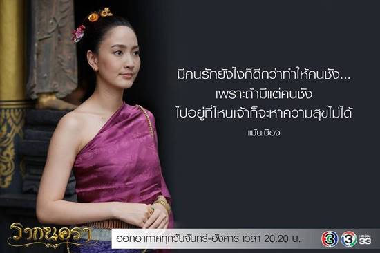 เก็บตก รากนครา 2560