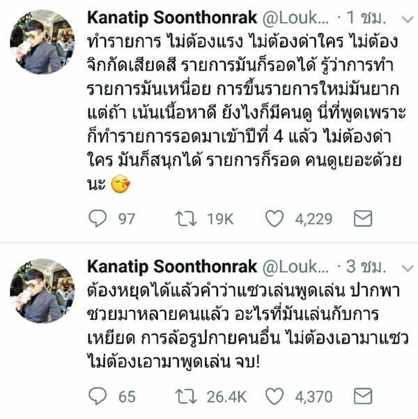 โอปอล์ ปาณิสรา กับความเห็นสุดโดนใจ ปม หญิงแย้