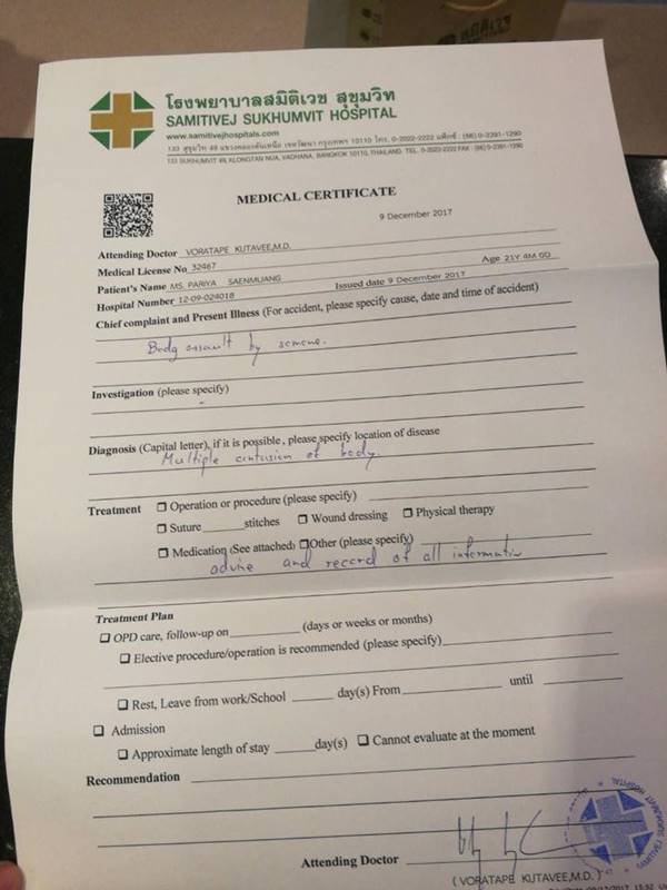  เจนี่ เจนิลา