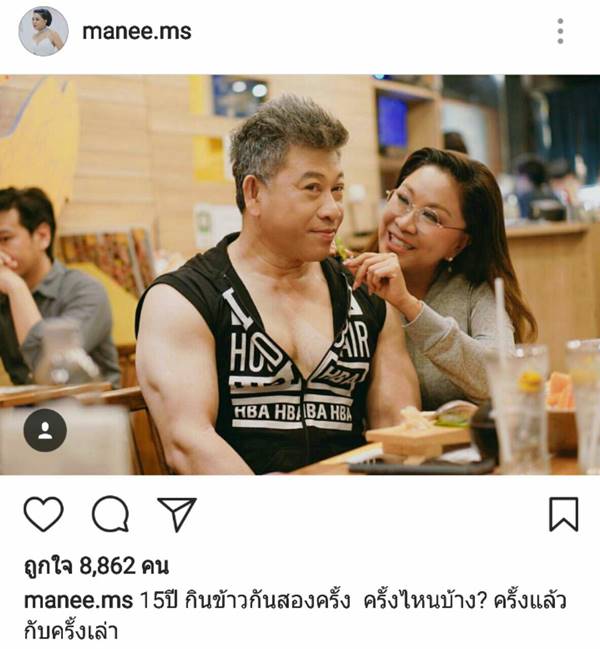จิ้นกระจาย ครูอ้วน ลงรูปหวานกับ อ.เชน 15 ปี กินข้าวกัน 2 ครั้ง แบบนี้..!