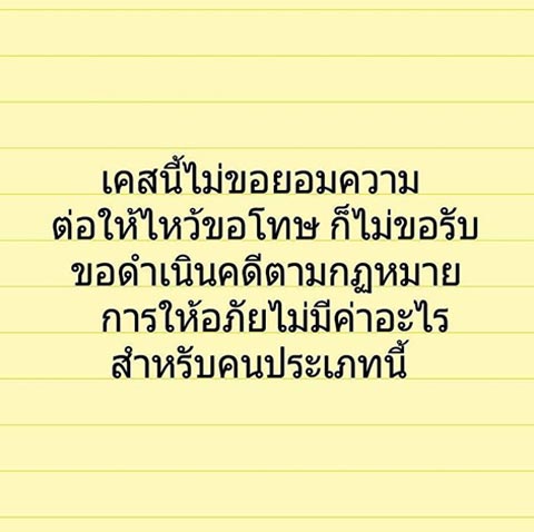 ทับทิม ปรี๊ด โร่แจ้งความจับเกรียนคีย์บอร์ด หลังเจอป่วนหนัก ลั่นต้องจับให้ได้ 