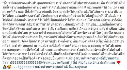 เป๊ก ผลิตโชค
