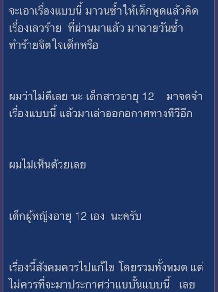 แวร์ โซว เปิดใจ
