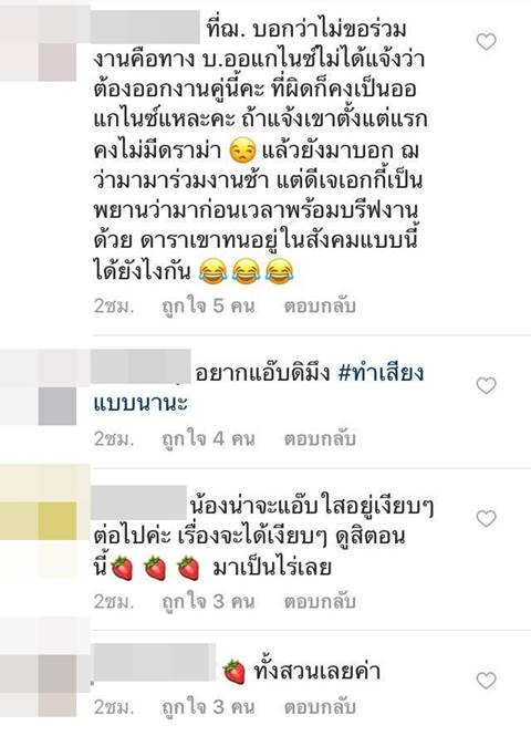 เอสเธอร์-เคน ภูภูมิ งานเข้า โซเชียลบุกถล่ม IG สตรอว์เบอร์รีมาเป็นสวน