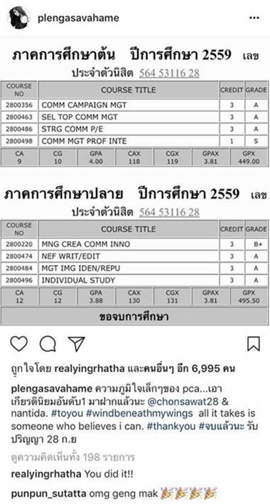 เพลง ชนม์ทิดา อ้อนคุณพ่อเอ๋ 