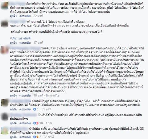 พี่ฉอด สายทิพย์ 