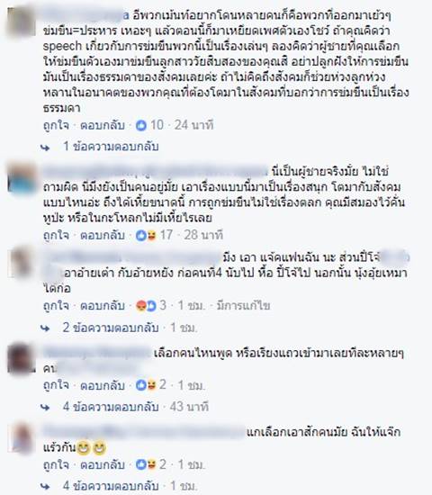 แทค ภรัณยู ลงรูปโปรโมทละคร