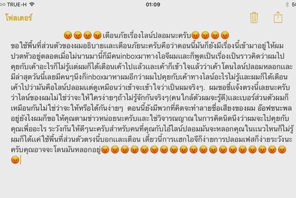 อ๊อฟ ชนะพล