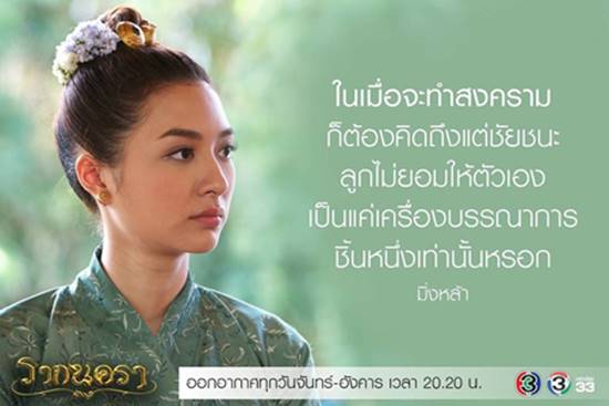เก็บตก รากนครา 2560