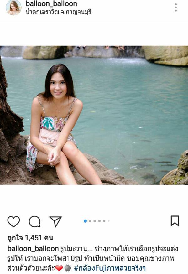 บอลลูน พินทุ์สุดา