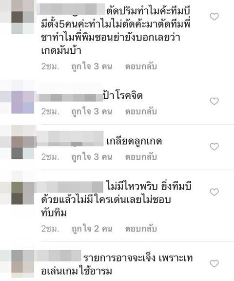 ดราม่า The Face 3 เมนเทอร์ลูกเกด โดนถล่ม IG - ล่าสุดเจ้าตัวแจงแล้ว  