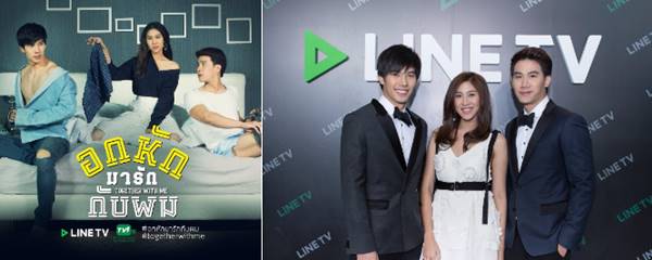  ซีรีส์อกหักมารักกับผม จิ้นกระฉูด-พุ่งติดทวิตเตอร์เทรนด์