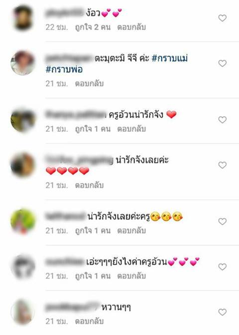 จิ้นกระจาย ครูอ้วน ลงรูปหวานกับ อ.เชน 15 ปี กินข้าวกัน 2 ครั้ง แบบนี้..!