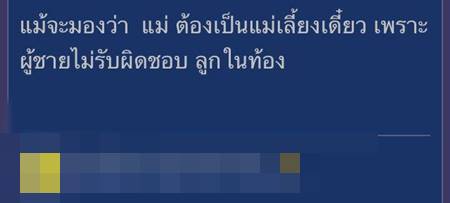 แวร์ โซว เปิดใจ
